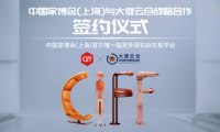 大健云倉與中國（上海）國際家具博覽會達成戰(zhàn)略合作