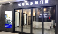系統門窗廠家梵帝爾海口專賣店重裝升級，新風采新起點