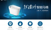 便潔寶超潔凈T80震撼上市，零水壓智能馬桶時(shí)代已經(jīng)到來！