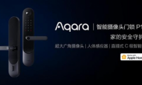 2020年Aqara全新開啟你全屋智能居家生活體驗！