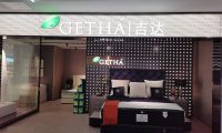 馬來西亞GETHA吉達(dá)純?nèi)槟z床墊進(jìn)入中國，回歸睡眠本真！