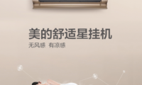美的無(wú)風(fēng)感空調(diào)最近很火？它的優(yōu)勢(shì)到底在哪里？