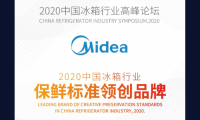 美的冰箱攬獲智能保鮮冰箱行業多項大獎，助力用戶生活品質進階