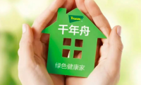 國內(nèi)十大板材品牌之一&mdash;&mdash;千年舟助力健康家居新生活