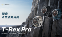 Amazfit T-Rex Pro 智能手表發(fā)布：全能戶外旗艦，探索無限自由