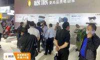歐派電動車閃耀無錫展，衡動力增程系統(tǒng)2.0樹立續(xù)航新標桿