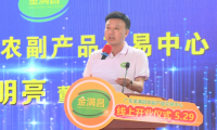 &ldquo;灣區(qū)金滿昌，果燃嘉年華&rdquo;&mdash;&mdash; 廣東金滿昌農(nóng)副產(chǎn)品交易中心開業(yè)儀式佛山隆重舉行
