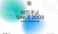 創芯不止｜名迪閥芯攜三大亮點席卷上海&middot;中國國際廚衛展！