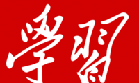 如何快速在學(xué)習(xí)強(qiáng)國發(fā)稿？