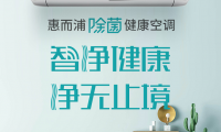 818嗨購全攻略了解一下？惠而浦健康家電送驚喜