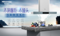 海信內嵌旋吸油煙機，媽媽幫手油煙克星