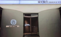 設計是白|高端家具軟裝超級供應鏈，數字化高效鏈接設計師