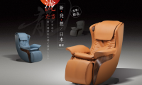 是專業按摩椅也是高品質藝術沙發，宮和&ldquo;瀧&rdquo;創造更多可能