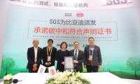 再當(dāng)&ldquo;排頭兵&rdquo;！比亞迪獲頒國(guó)內(nèi)首張SGS承諾碳中和符合聲明證書