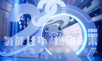 上燃動(dòng)力成立二十載 長(zhǎng)城氫能事業(yè)蓬勃發(fā)展
