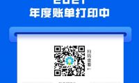 2021河姆渡年度賬單出爐，智建人這一年的工作都在里面