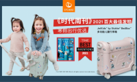 JETKIDS BY STOKKE BEDBOX多功能兒童行李箱 榮膺《時代周刊》2021百大最佳發明