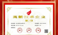 創(chuàng)新技術(shù) 驅(qū)動品牌騰飛|林昌地板獲高新技術(shù)企業(yè)稱號