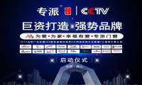 專派門窗-十年打磨精益求精強勢崛起鋁合金門窗品牌