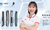德鎧曼智能鎖性能升級，搭建智能生活場景