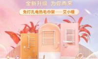 艾芬達：深耕電熱毛巾架領域，以持續創新跑贏市場