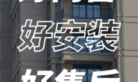 立足大連面向全國(guó) 中渠美家3H門(mén)窗服務(wù)理念倡導(dǎo)者為消費(fèi)者保駕護(hù)航