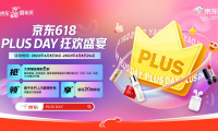領1670元PLUS超級補貼、1元特權 京東618 PLUS DAY打造&ldquo;好生活超級入口&rdquo;