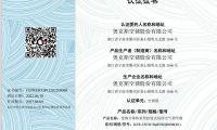 首批&ldquo;中國綠色產(chǎn)品認證&rdquo;家電企業(yè)名單公布：奧克斯空調上榜！