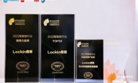 榜樣的力量！Lockin 鹿客斬獲2022智能鎖行業領導力品牌等三項葵花獎