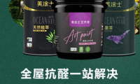 健康漆一線品牌丨美涂士一體化涂裝，一站式解決家裝難題！