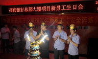 以心迎新 | 中建安裝南方公司招商銀行總部大廈項目舉辦新員工集體生日會