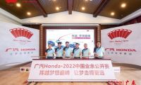 奏響中國高爾夫事業的時代強音 廣汽Honda&middot;2022中國業余公開賽精彩啟幕