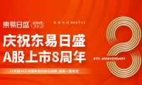 東易日盛裝修怎么樣？品牌堅持全透明、高品質、沉浸式家裝