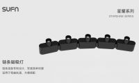 SUFN三峰照明星耀系列鏈條磁吸燈: 隨心而動 靈動優雅