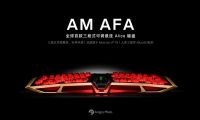 怒喵AM AFA 10月28日 16:00 開啟預(yù)售，鋁合金一體式鏤空戰(zhàn)機設(shè)計，外觀極具沖擊力