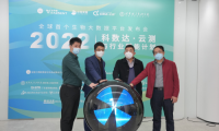 全球首發！賦能行業全鏈路，全球首個生物大數據平臺科數達重磅上線