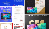 Mini LED電視為何首選TCL X11？年終斬獲7項大獎，屬實硬核