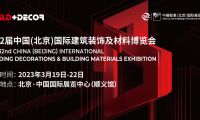 文末有禮 | 行業復蘇：北京建博會重磅回歸，三月成關鍵點！