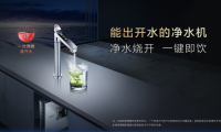 凈水加熱二合一，A.O.史密斯開啟&ldquo;一鍵即飲&rdquo;精致生活