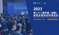倒計時30天|2023中國成都建博會與您相聚西博城，共享發展商機
