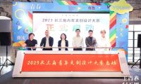 2023年長三角青年文創設計大賽啟動，上海自如主辦新賽道正式開啟