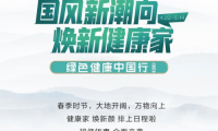 千年舟超級(jí)品牌日&times;綠色健康中國(guó)行丨超值鉅惠活動(dòng)強(qiáng)勢(shì)來襲！