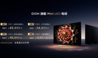 電視行業的里程碑？TCL Q10H 的地位穩了！
