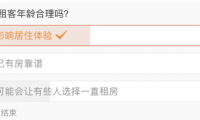 律師解讀自如設置合租年齡規則：遵從自愿原則，并未違反消保法
