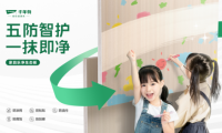 五防智護&middot;一抹即凈丨千年舟家具樂凈生態(tài)板讓創(chuàng)作天賦盡情釋放