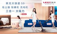 萊克多功能洗地機，高效清潔全屋，居家休養更安心