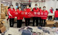 中建安裝南方公司開展&ldquo;&lsquo;衣&rsquo;份愛心，情暖冬日&rdquo;志愿活動
