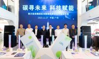精準(zhǔn)算力  讓碳排放有跡可循  全國首款區(qū)塊鏈碳核算終端在廣州發(fā)布