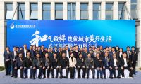 正式揭牌！名氣家攜手武漢能源集團(tuán)打造能源服務(wù)公司