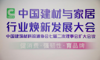 技術(shù)引領(lǐng)行業(yè)！太太美榮獲中國(guó)建筑材料流通協(xié)會(huì)&ldquo;科學(xué)技術(shù)獎(jiǎng)&rdquo;
